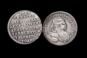 Жетон 1740 года в память кончины Императрицы Анны